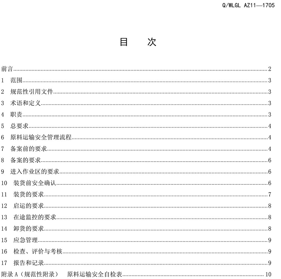 長(zhǎng)沙華益物流有限責(zé)任公司,長(zhǎng)沙貨物運(yùn)輸服務(wù),大件貨物物流,代理運(yùn)輸業(yè)務(wù)