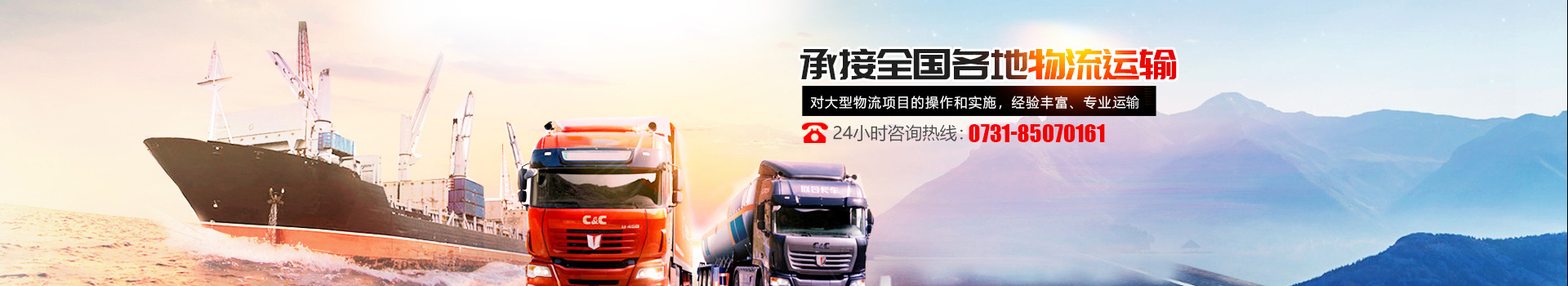 長(zhǎng)沙華益物流有限責(zé)任公司_長(zhǎng)沙貨物運(yùn)輸服務(wù) 長(zhǎng)沙華益物流有限責(zé)任公司_長(zhǎng)沙貨物運(yùn)輸服務(wù)