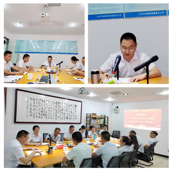 長沙華益物流有限責任公司,長沙貨物運輸服務(wù),大件貨物物流,代理運輸業(yè)務(wù)