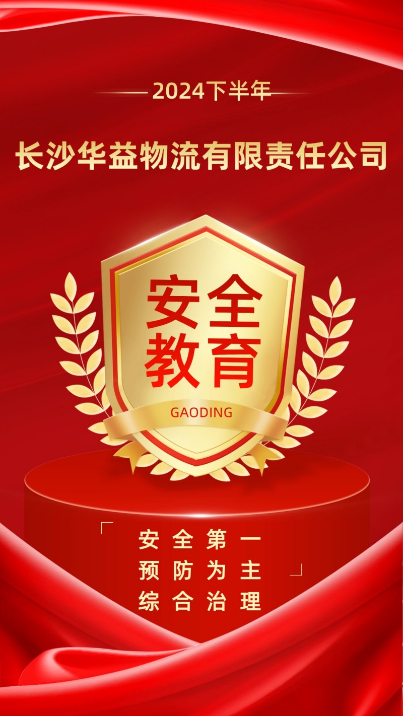 長(zhǎng)沙華益物流有限責(zé)任公司,長(zhǎng)沙貨物運(yùn)輸服務(wù),大件貨物物流,代理運(yùn)輸業(yè)務(wù)